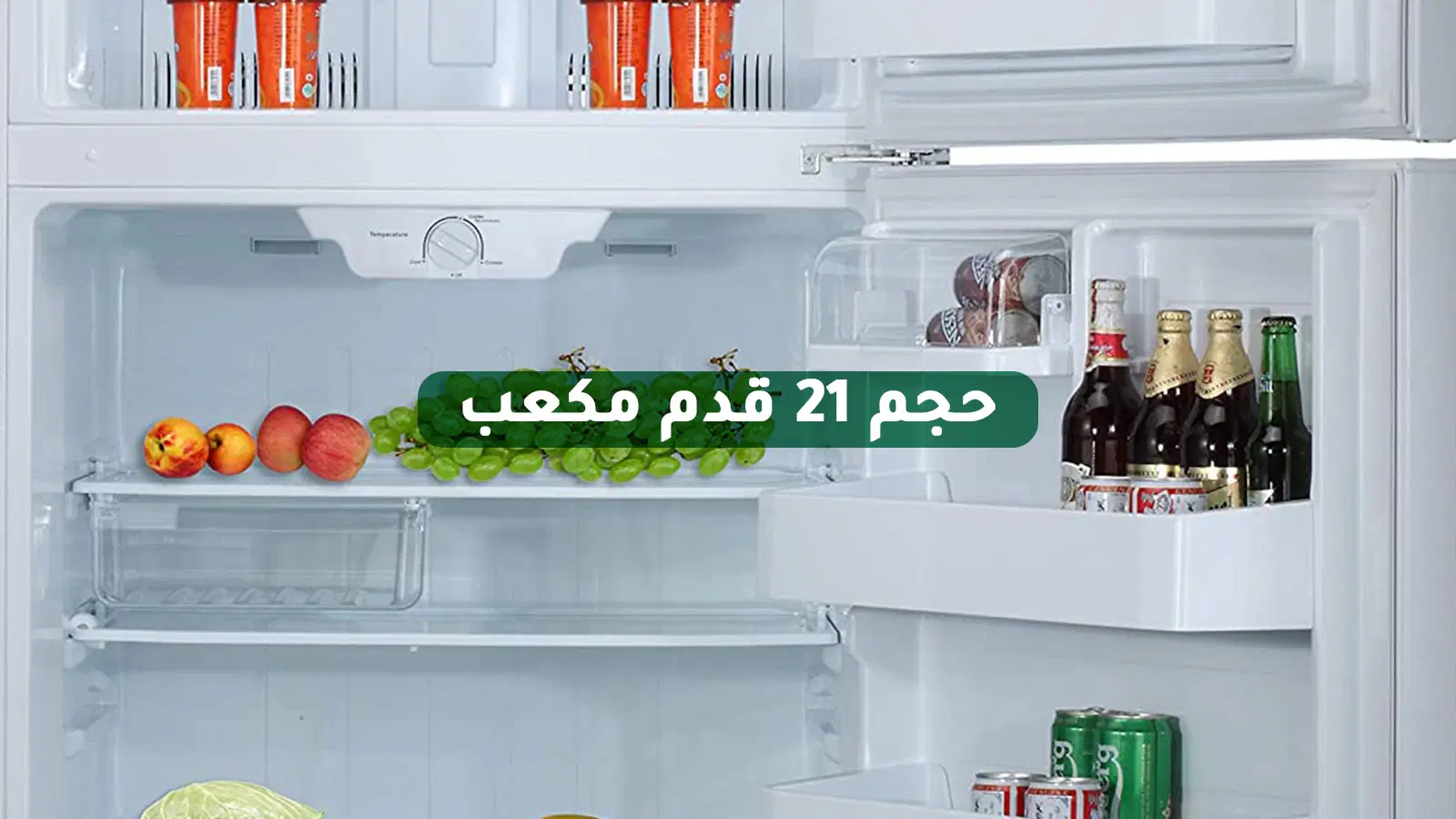 ثلاجة ميديا بفريزر علوي 21 قدم مكعب - بابين - أبيض 2 ثلاجة تبريد ميديا كبيرة للعائلات