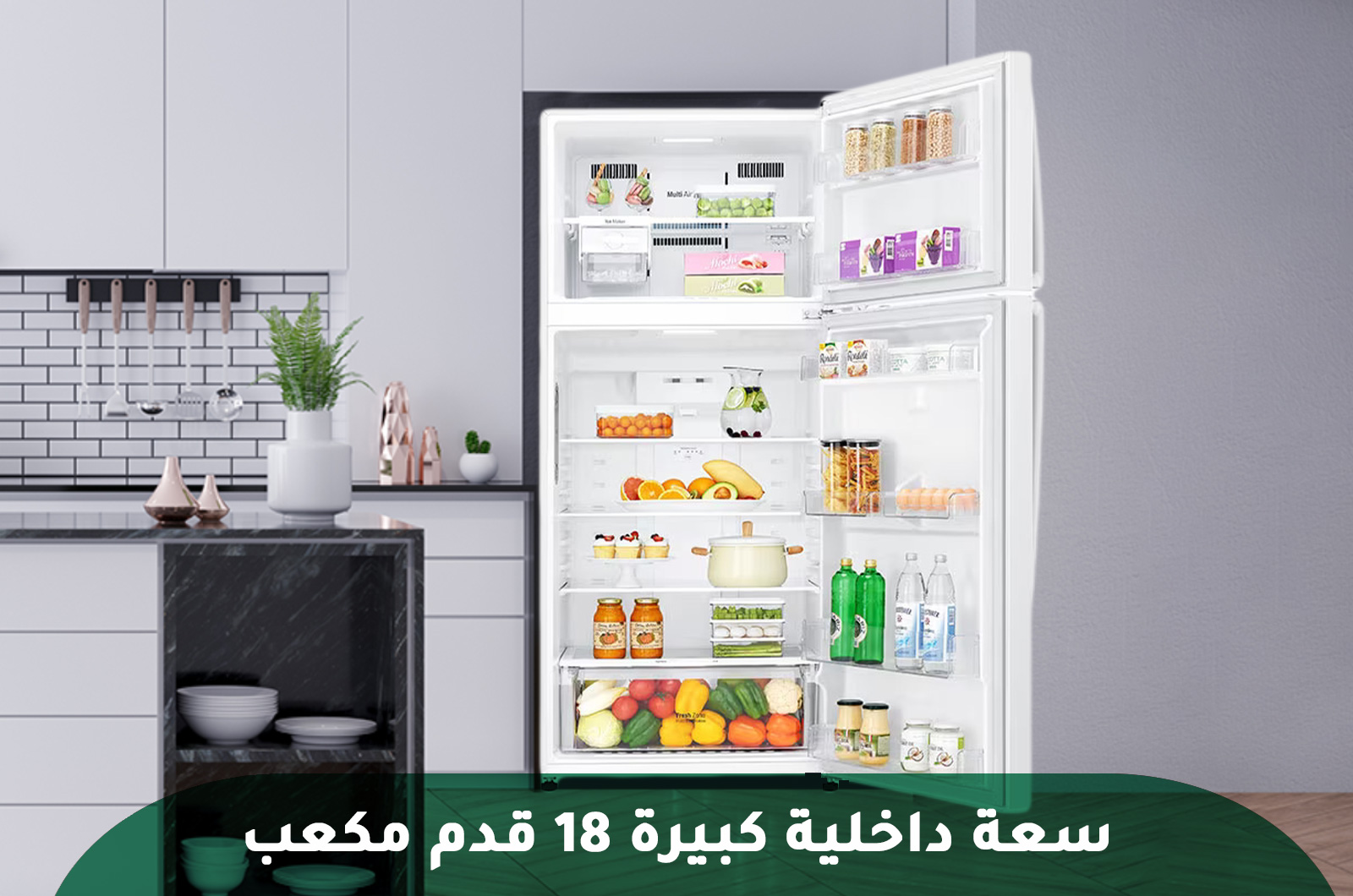 إل جي ثلاجة بفريزر علوي 18 قدم مكعب - بابين - أبيض 1 سعة أكبر مع ثلاجة إل جي 18 قدم مكعب