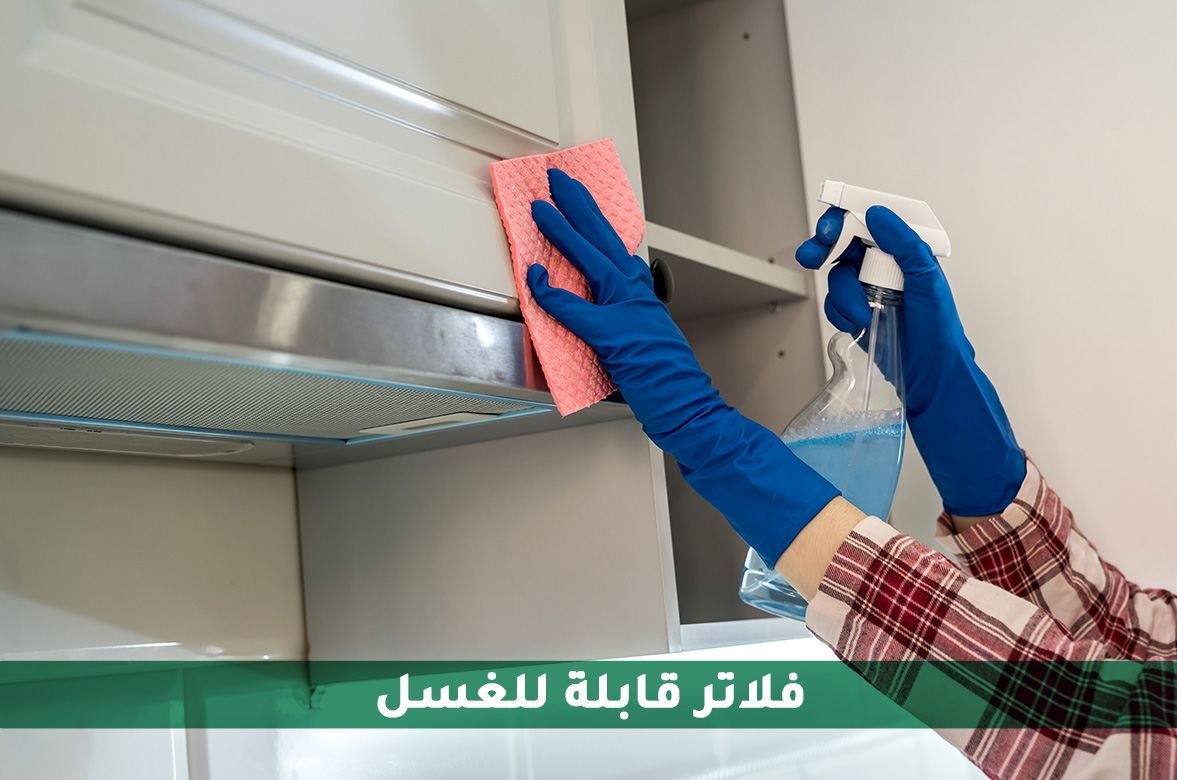 مدخنة شفط جدارية اريستون بفلاتر دهون قابلة للغسل مدخنة شفط جدارية اريستون بفلاتر دهون قابلة للغسل
