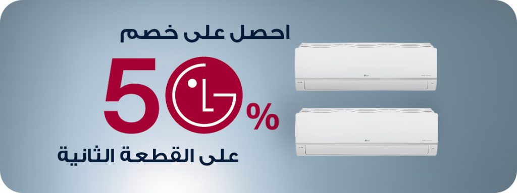 AC Offer AR