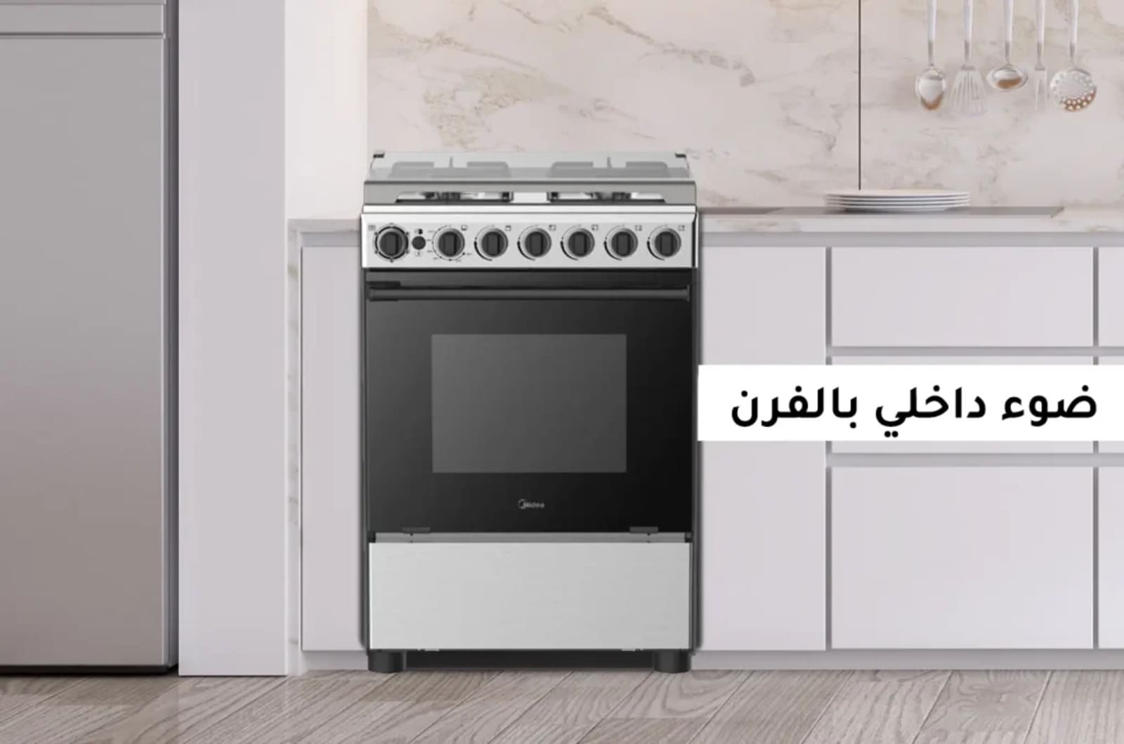 مايديا فرن غاز ستانلس ستيل - 61 لتر - 4 شعلات - فضي - 24BMG4G057 2 24BMG4G057ar 2
