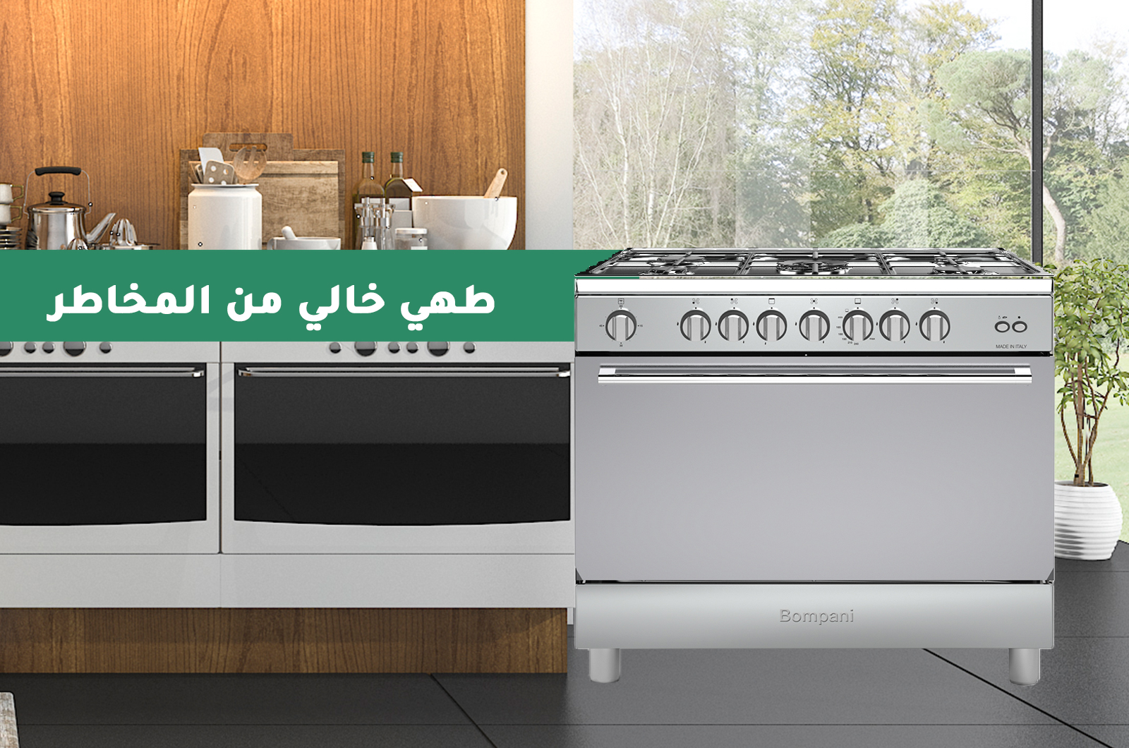 فرن غاز بومباني 5 شعلات بخاصية أمان خالية من المخاطر فرن غاز بومباني 5 شعلات بخاصية أمان خالية من المخاطر