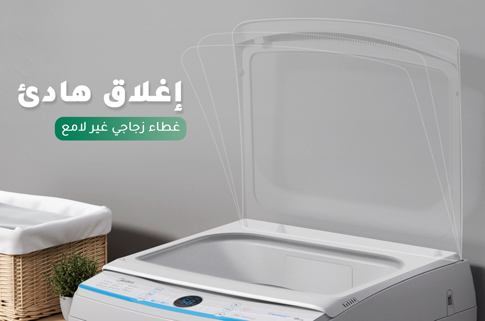 غسالة ميديا تحميل علوي - 10 كغ - 8 برامج - أبيض 1 غسالة ميديا تحميل علوي 10 كيلو بإغلاق هادئ للغطاء