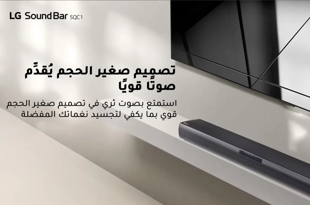 إل جي مكبر صوت ساوند بار - أسود - SQC1 1 أفضل ساوند بار LG