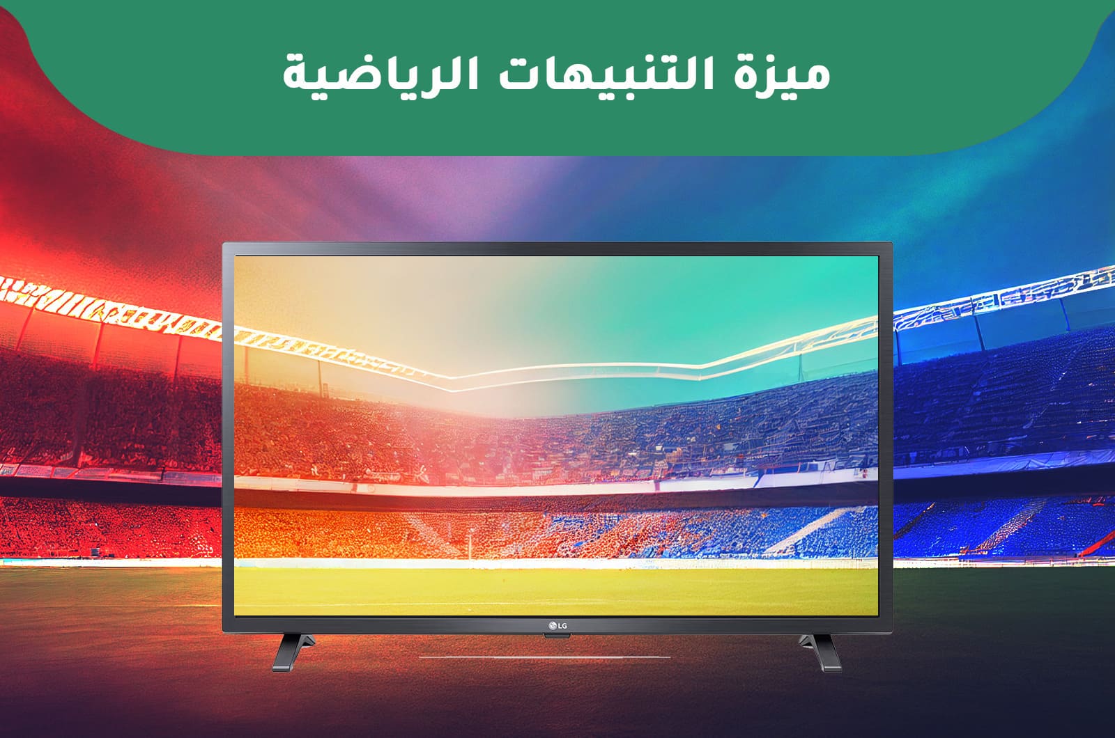 إل جي شاشة ذكية 32 بوصة FHD - بدقة 2K - HDR10 3 32LQ630B6LBar 3