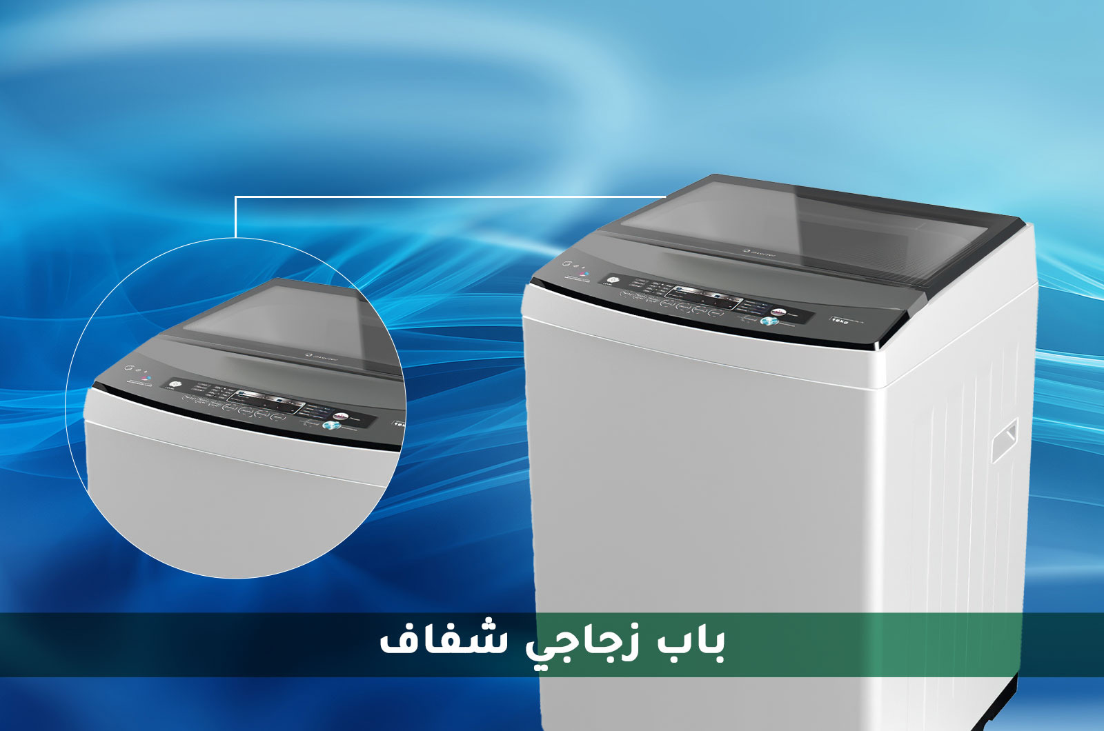 غسالة ميديا ذات تحميل علوي سعة 18 كغ - 8 برنامج - فضي 2 38cbaefcbd0b65cdaeef3bace194f244
