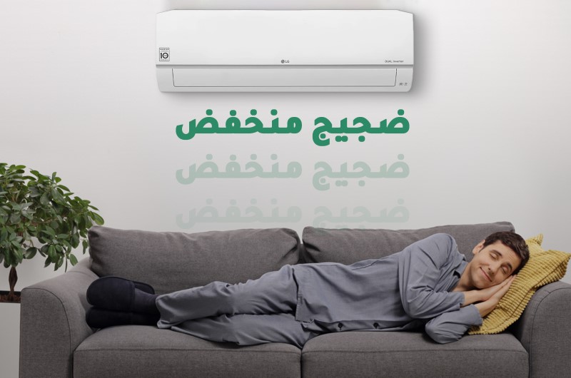 صوت ضعيف لمكيف سبليت ١٨ وحدة LG صوت ضعيف لمكيف سبليت ١٨ وحدة LG