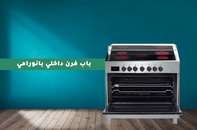 فرن غاز كهربائي 5 عيون بتقنية احترافية لسلامة عالية