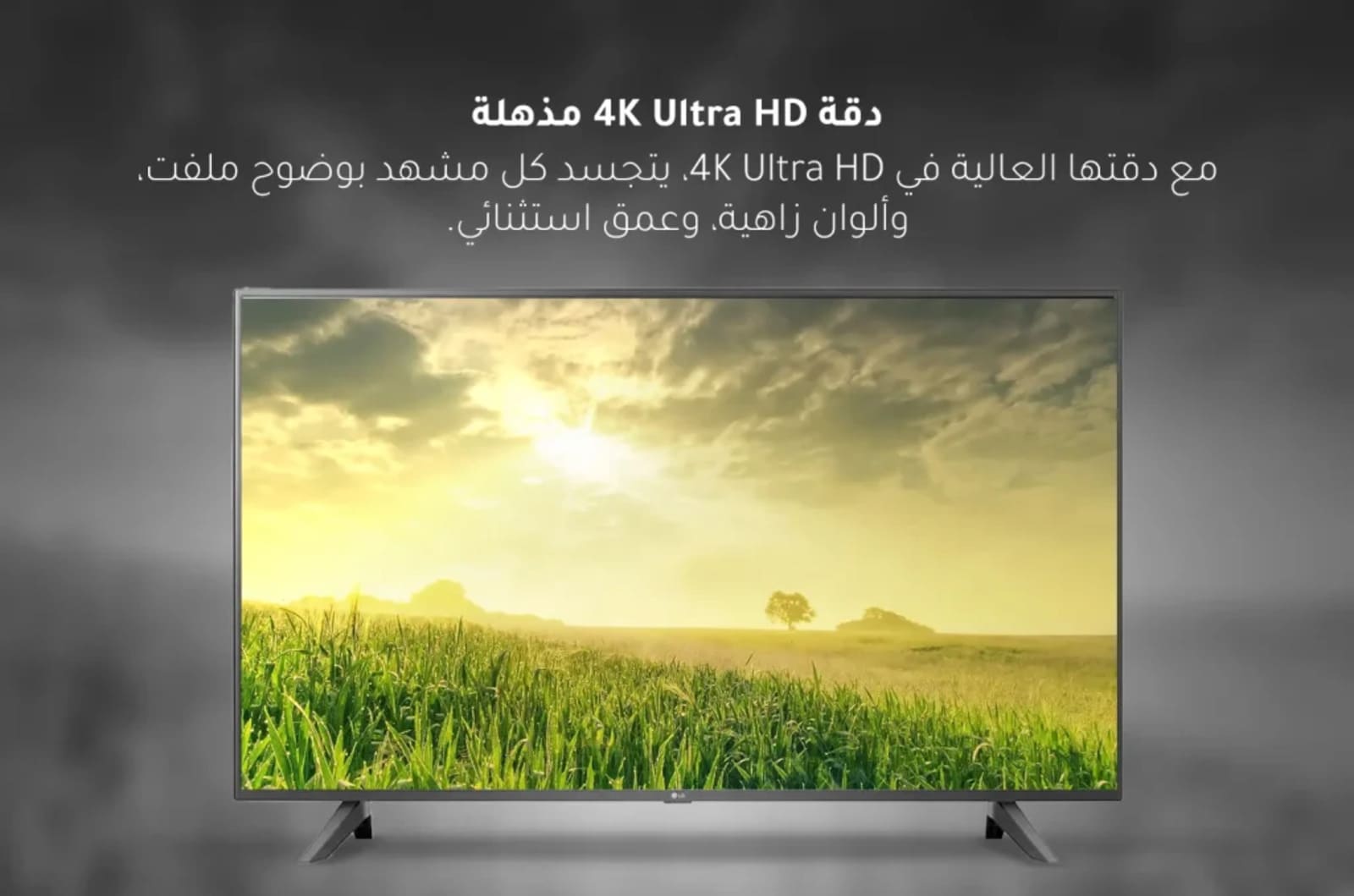 إل جي شاشة ذكية 43 بوصة السلسة 70, معالج ألفا 5 الجيل الخامس - HDR10 - UHD 4K 2 43UQ70006LBar 2