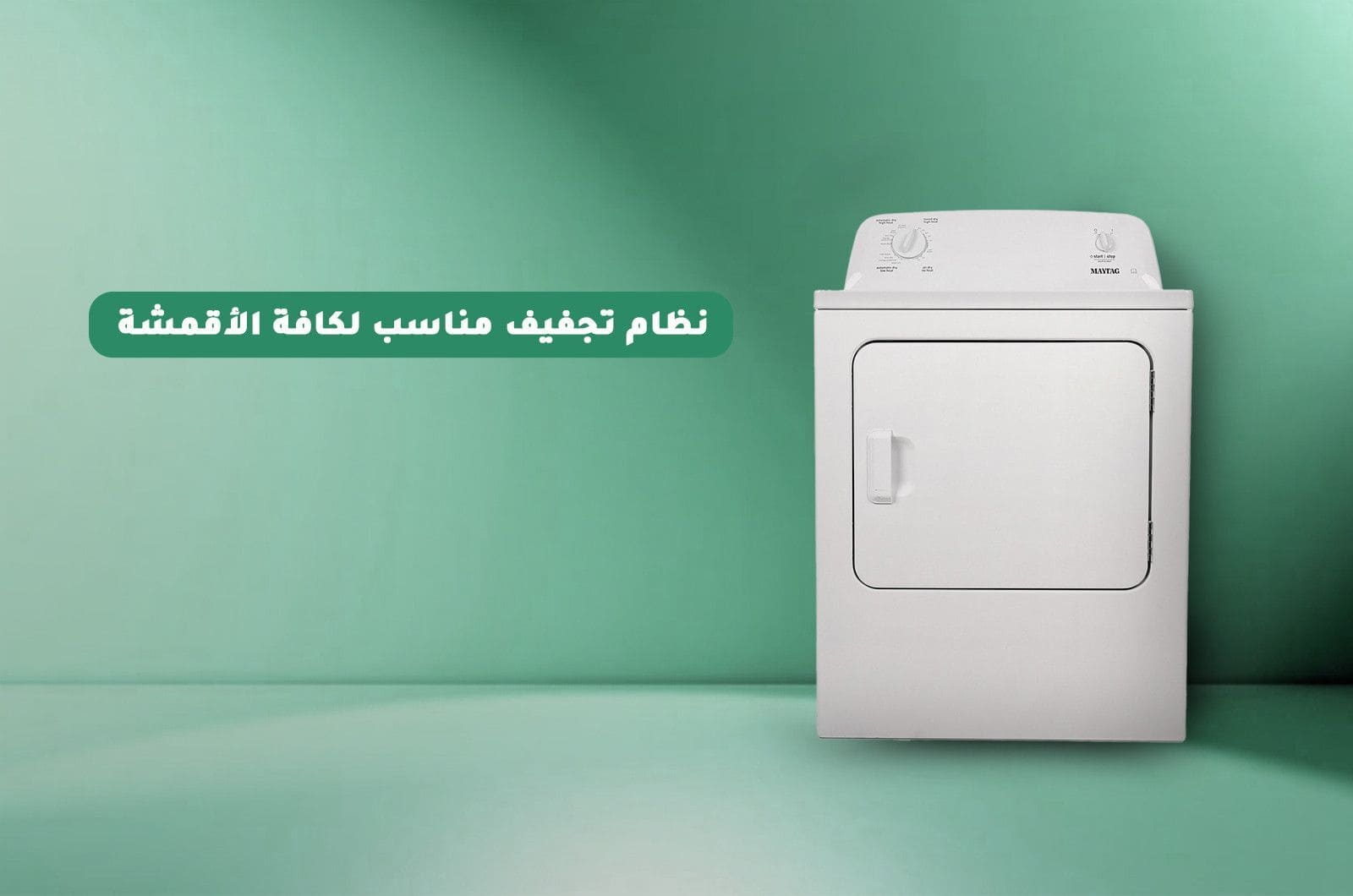 ميتاج مجفف تحميل أمامي - تجفيف هوائي - 7 كجم تجفيف - 12 برنامج - أبيض - 4KMEDC410JW 1 4KMEDC410JWar 1