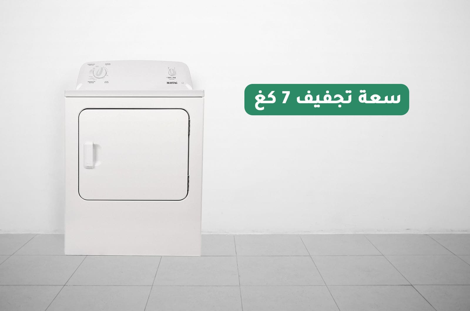 ميتاج مجفف تحميل أمامي - تجفيف هوائي - 7 كجم تجفيف - 12 برنامج - أبيض - 4KMEDC410JW 2 4KMEDC410JWar 2