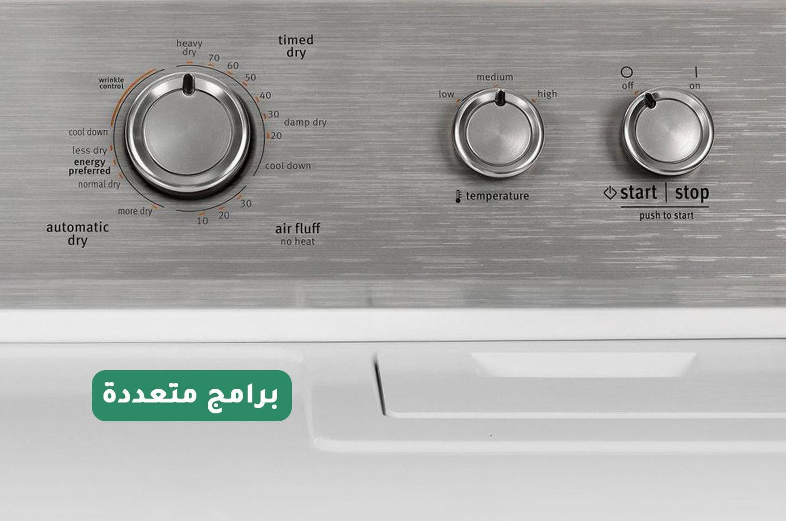ميتاج مجفف تحميل أمامي - تجفيف هوائي - 7 كجم تجفيف - 15 برنامج - أبيض - 4KMEDC420JW 2 4KMEDC420JWar 2