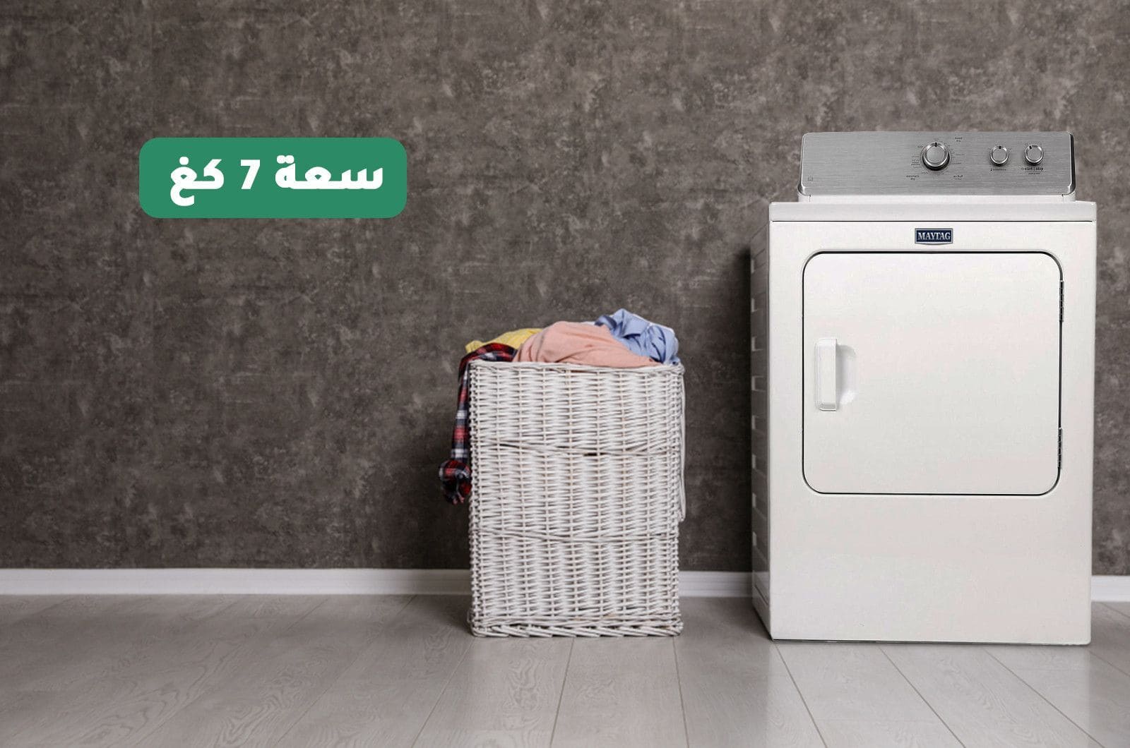 ميتاج مجفف تحميل أمامي - تجفيف هوائي - 7 كجم تجفيف - 15 برنامج - أبيض - 4KMEDC420JW 3 4KMEDC420JWar 3
