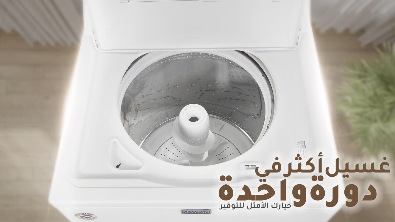 غسالة ميتاج تحميل علوي - 12 كجم غسيل - 9 برامج - أبيض - 4 KMVWC410JW2 1 4KMVWC410JW2ar 1