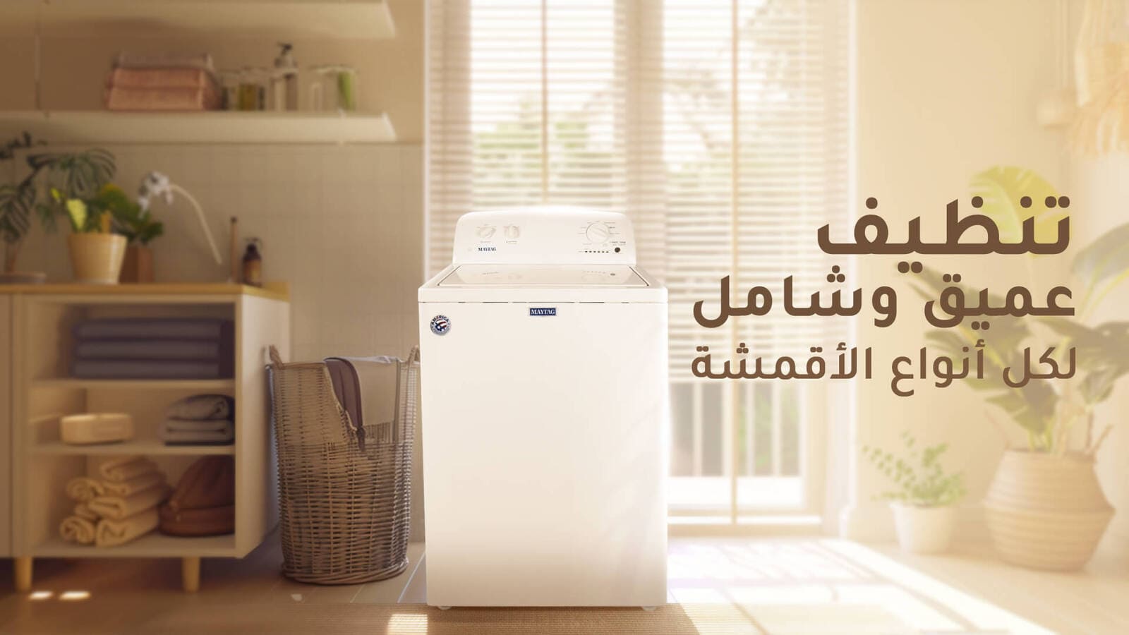 غسالة ميتاج تحميل علوي - 12 كجم غسيل - 9 برامج - أبيض - 4 KMVWC410JW2 2 4KMVWC410JW2ar 2