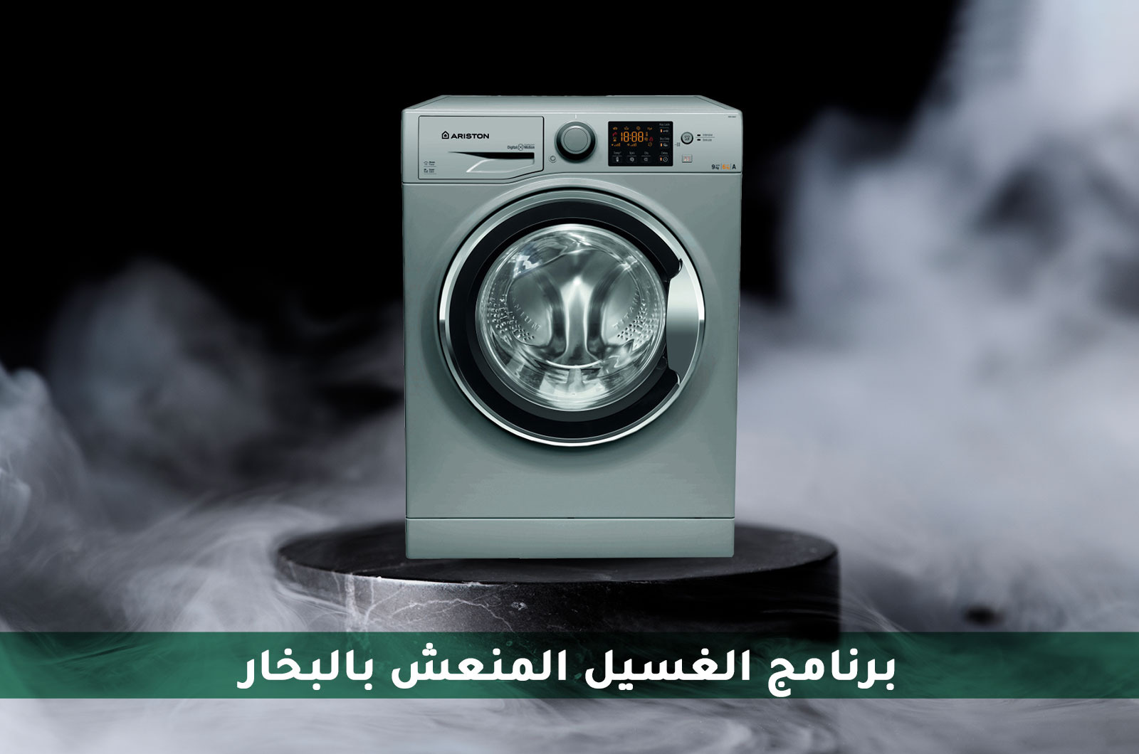 أريستون غسالة و مجففة تحميل أمامي - 9 كغ غسيل - 6 كغ تجفيف - فضي 3 4cb5260d1dbaac0794be3cd422a842c9