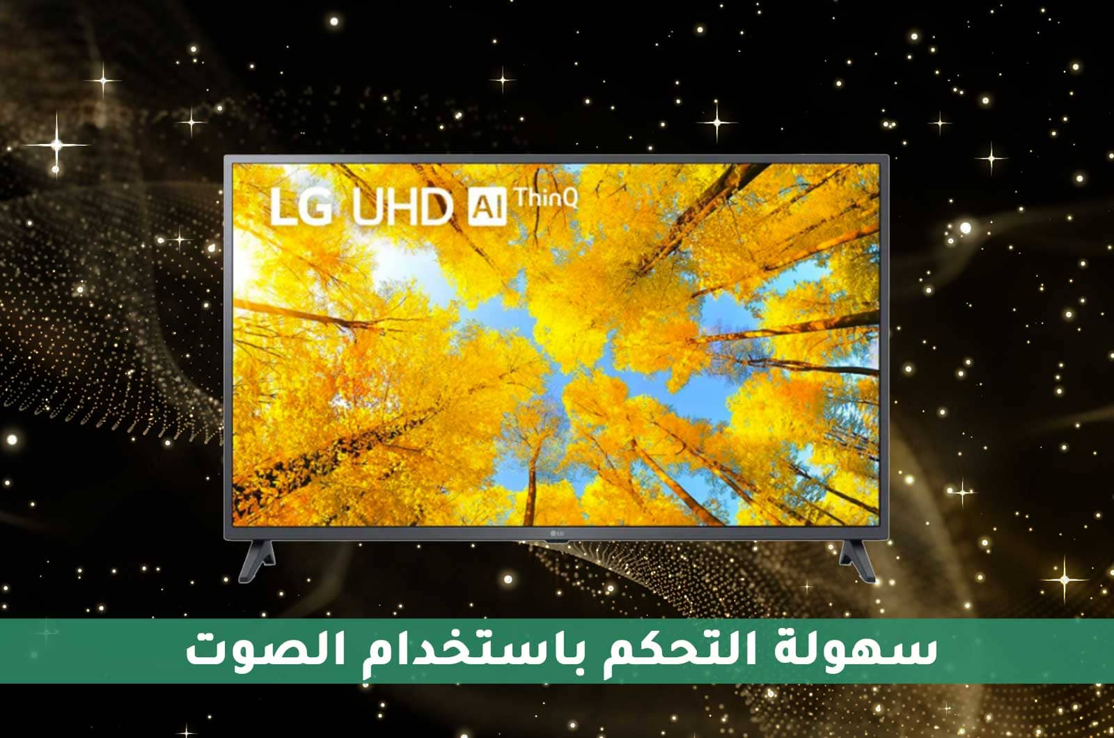 إل جي شاشة ذكية 50 بوصة 4K UHD السلسلة 75 - HDR10 Pro 1 50UQ75006LGAR 1