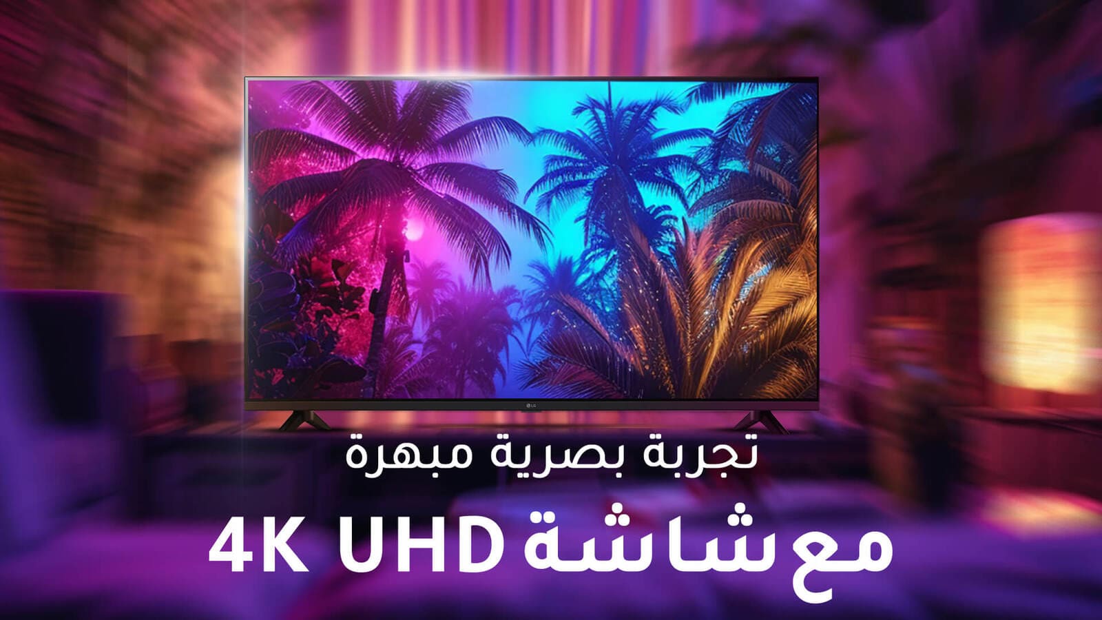 ال جي شاشة ذكية 55 بوصة UHD 4K سلسلة UR78 1 55UR78006LLar 1