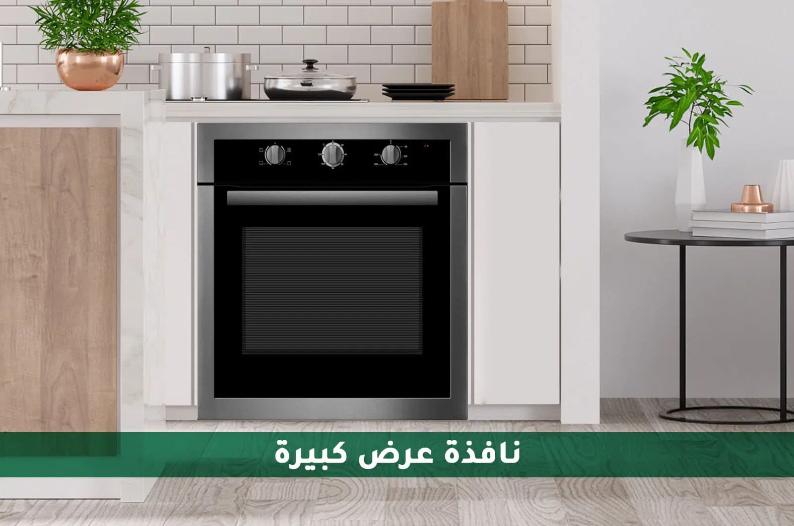 فرن مايديا الكهربائي المدمج - 70 لتر - أسود - 59.5x59.5 سم 1 65CME10104ar 1