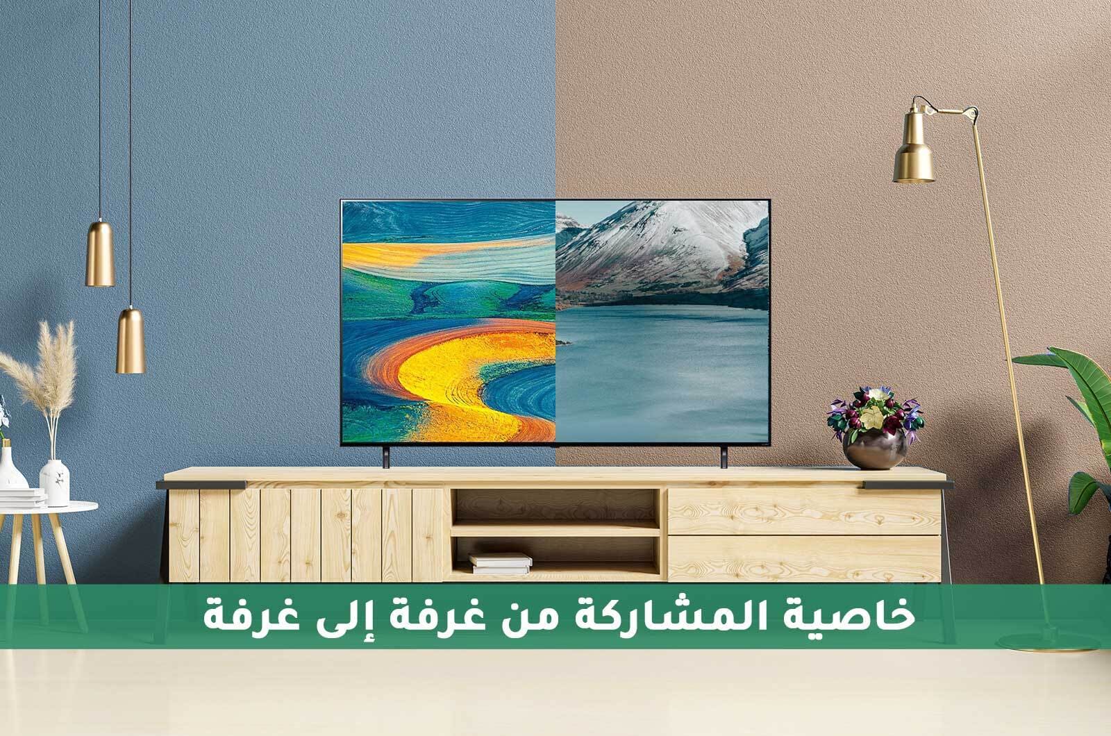 إل جي شاشة ذكية 75 بوصة 4K كيونيد السلسلة 7S - بدقة Ultra HD 1 75QNED7S6QAar 1