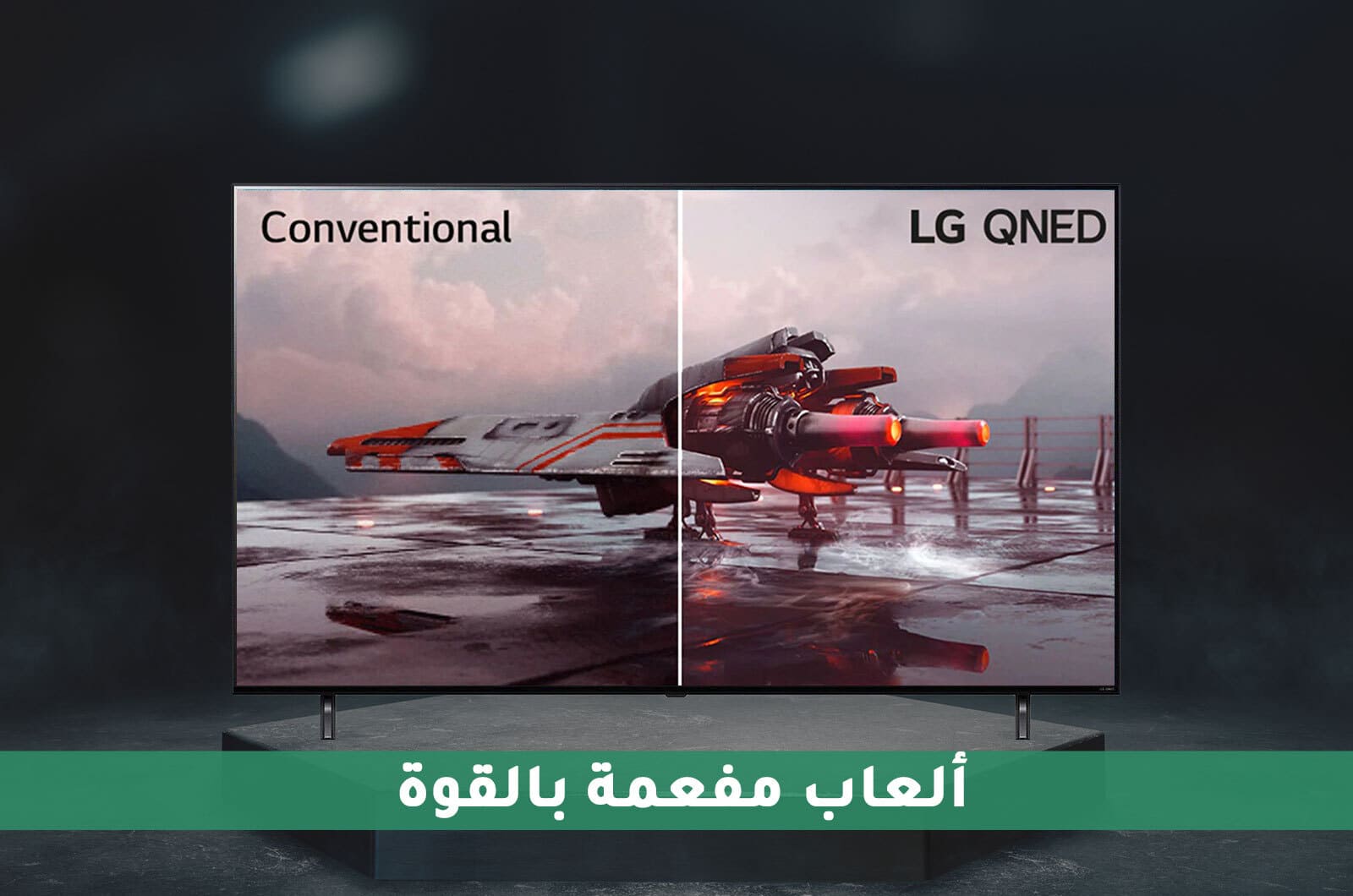إل جي شاشة ذكية 75 بوصة 4K كيونيد السلسلة 7S - بدقة Ultra HD 3 75QNED7S6QAar 3
