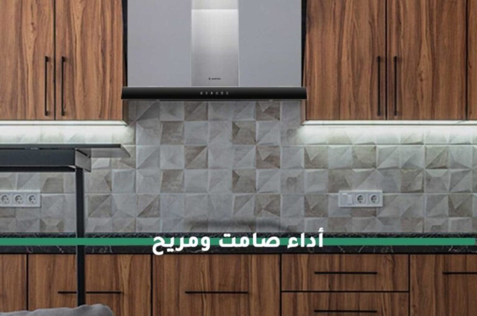 شفاط بخار مطبخ بدون صوت لتجربة طهي هادئة AHBS9.7FLTIXAR 1