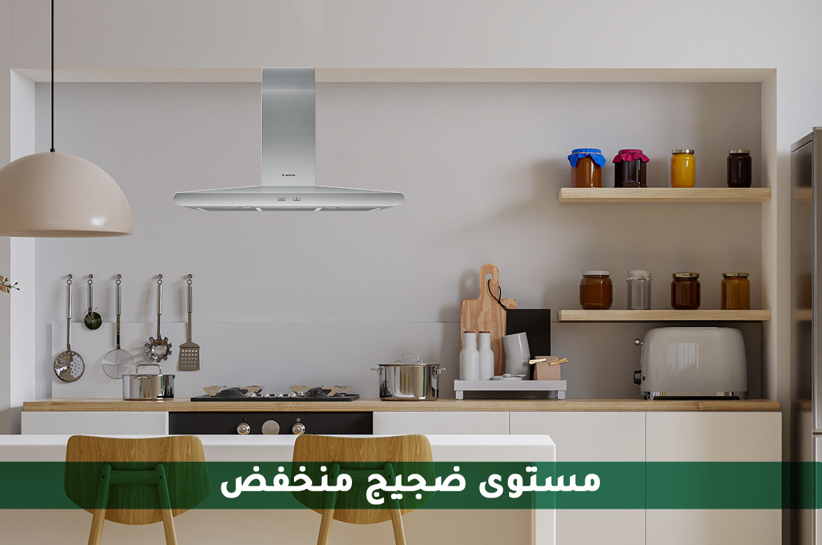 شفاط مطبخ جداري اريستون لطهي هادئ مريح شفاط مطبخ جداري اريستون لطهي هادئ مريح