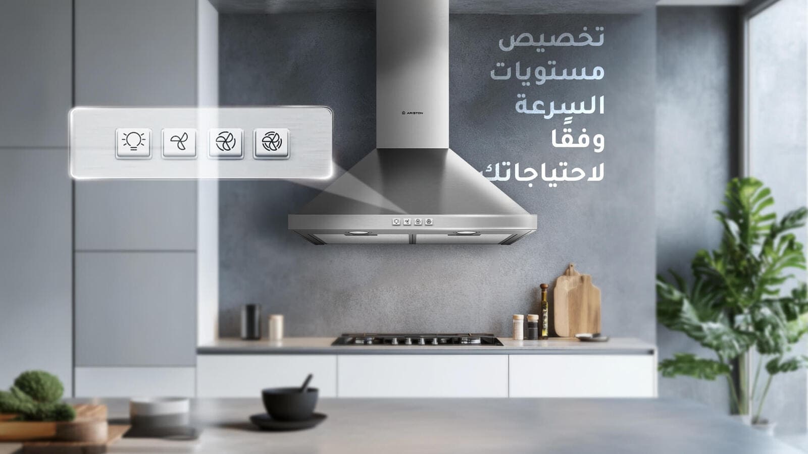 شفاط مدخنة اريستون جداري قائم بذاته – 3 سرعات – لون Inox 1 AHPN6.4FLMX1ar 1
