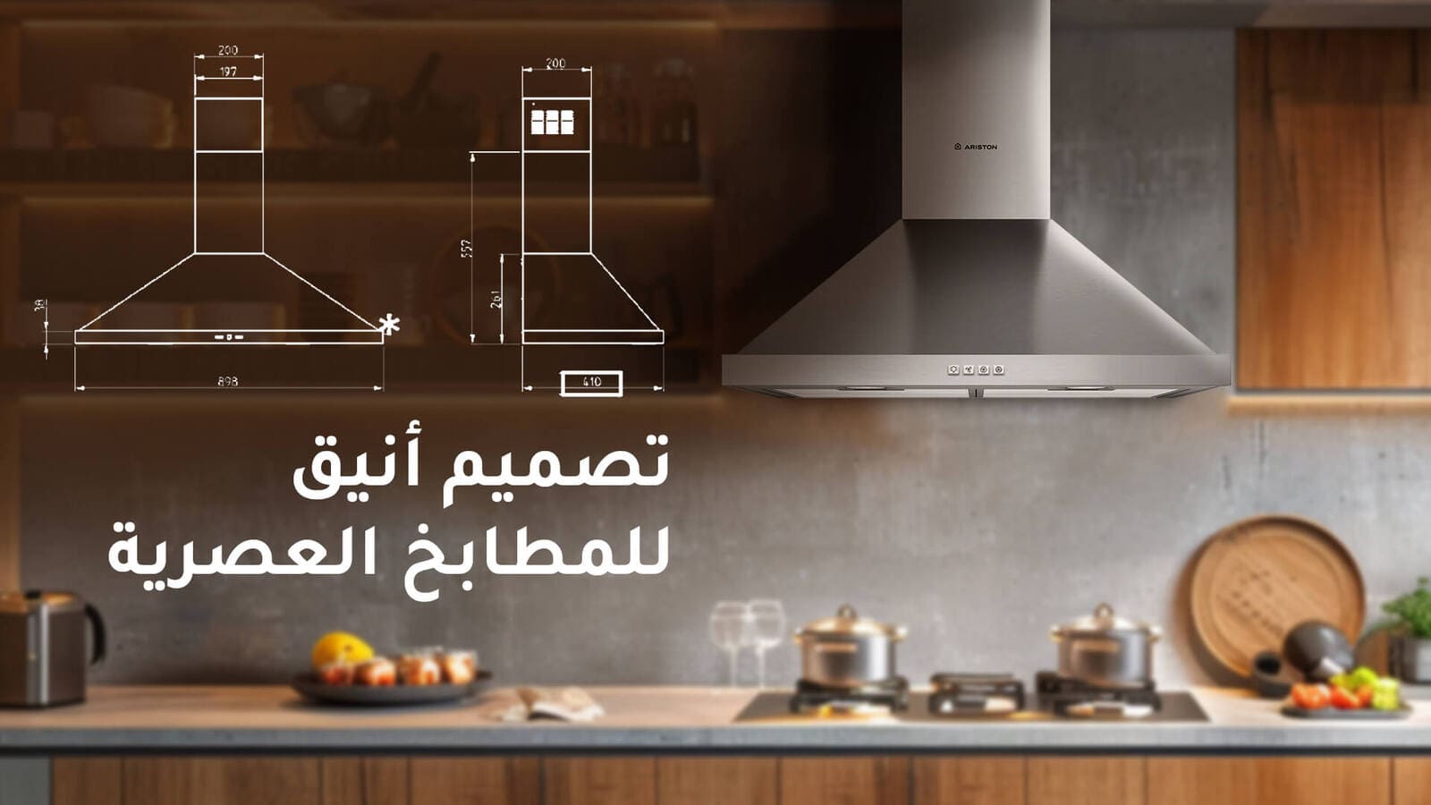 شفاط مدخنة اريستون جداري قائم بذاته – 3 سرعات – لون Inox 2 AHPN6.4FLMX1ar 2