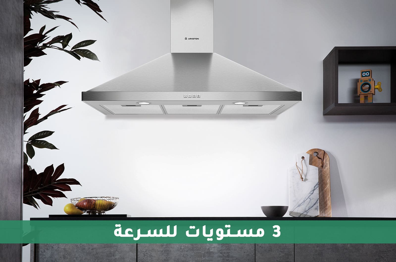 شفاط طبخ اريستون قائم بذاته تصميم هرمي - 3 سرعات - فضي 1 AHPN9.4FLMX1ar 1