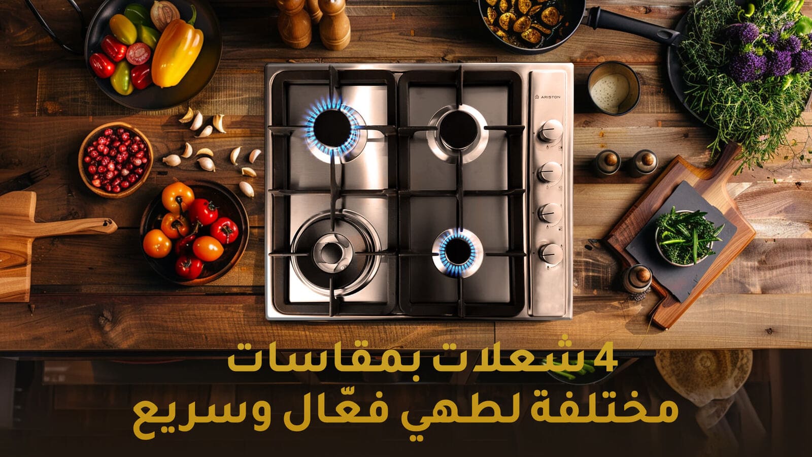 موقد غاز اريستون 4 شعلات - فضي - 60x60 سم 3 AM64T0GMIXSAar 3