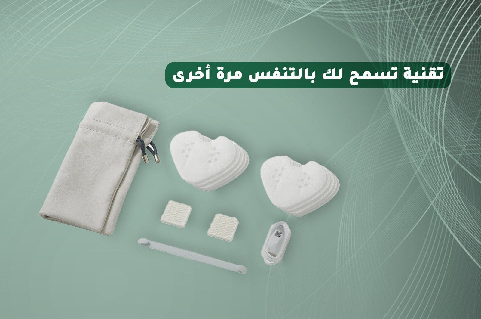 ال جي قناع وجه منقي للهواء بيوري كير مع بطارية ليثيوم - أبيض - AP300AWFA 2 AP300AWFAar 2