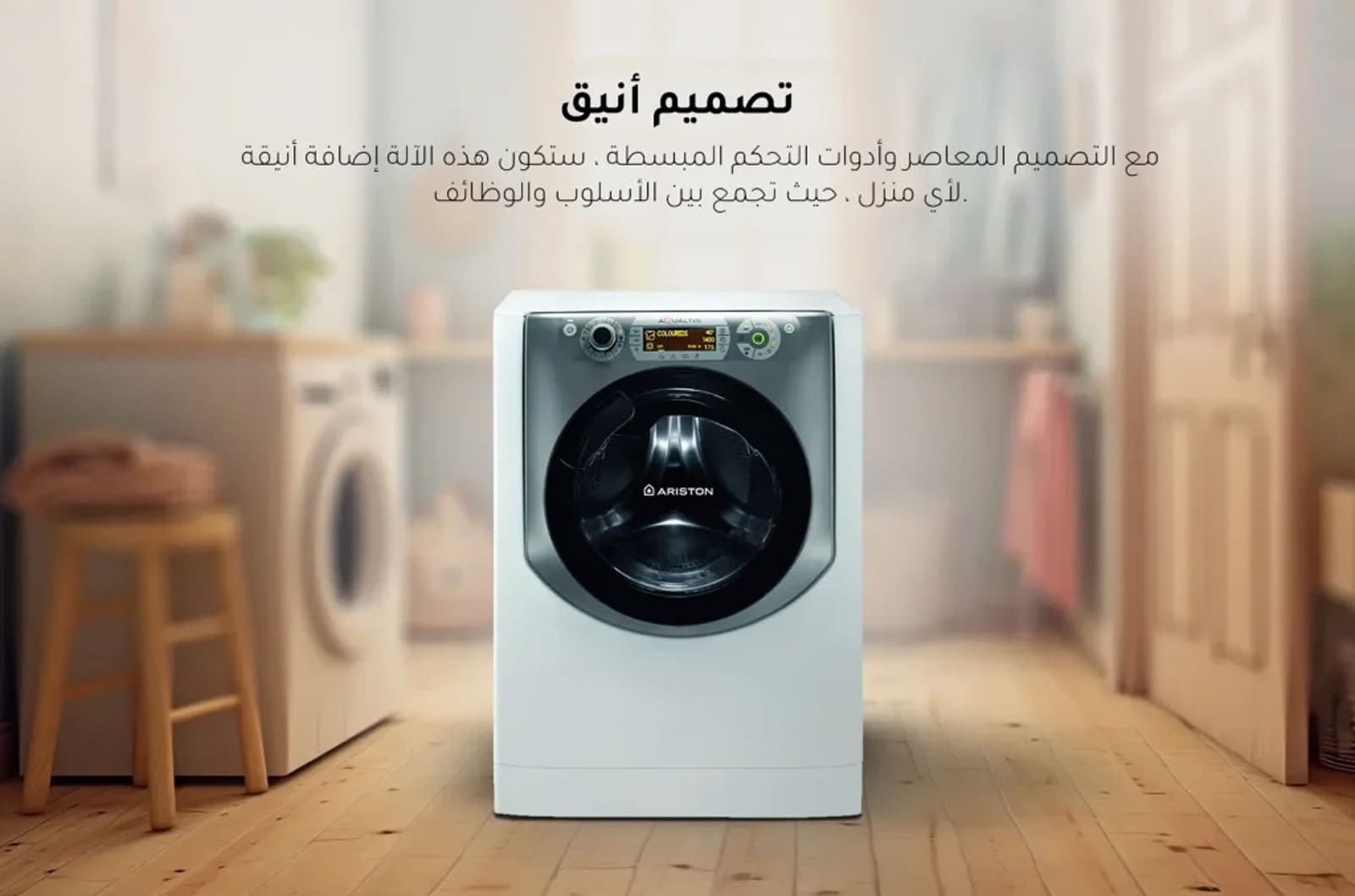 أريستون غسالة و مجفف تحميل أمامي - 11 كجم غسيل و 7 كجم تجفيف - 16 برنامج - أبيض - AQD1170D4960HZ 3 AQD1170D4960HZar 3