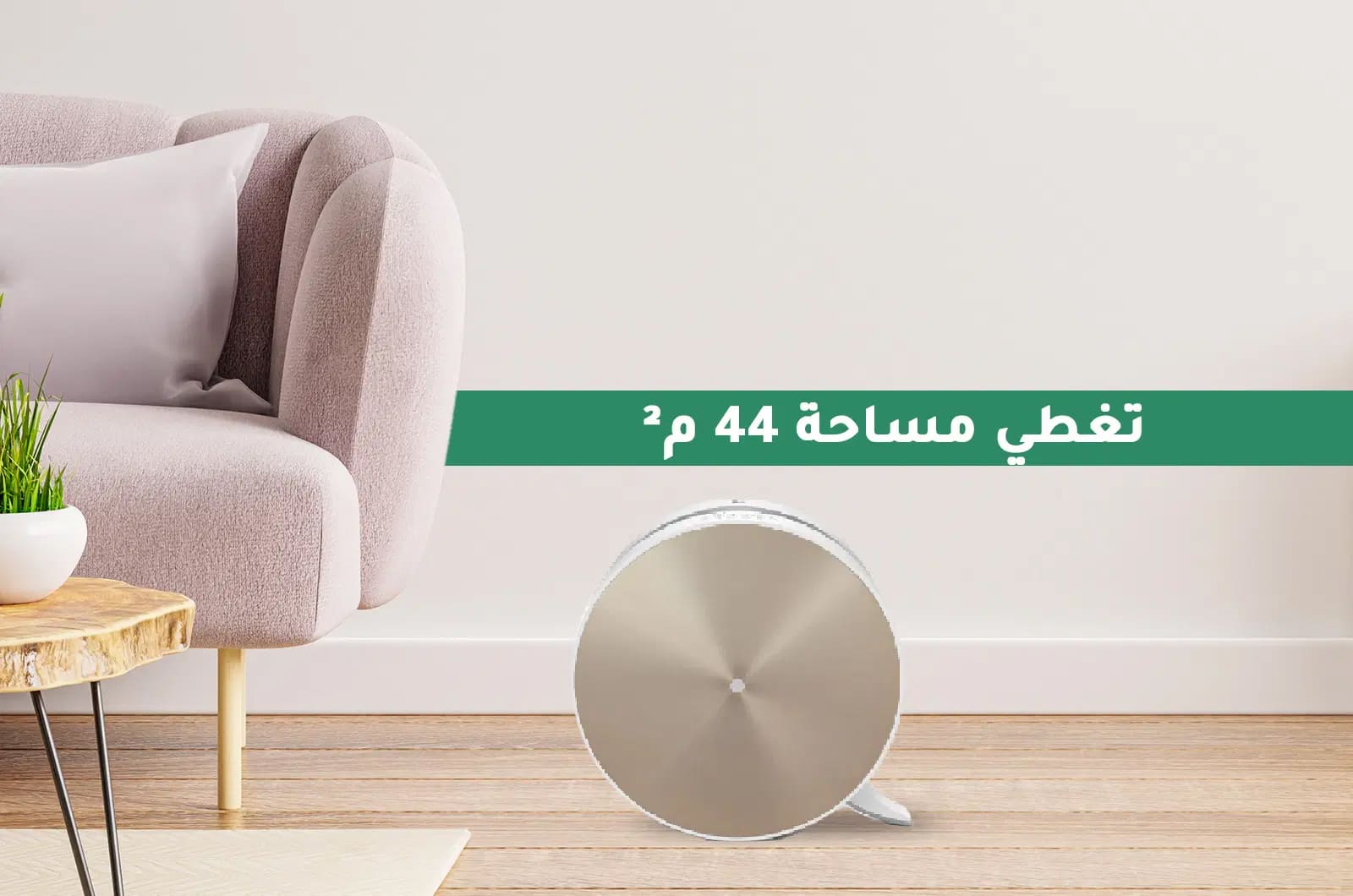 منقي هواء إل جي يغطي حتى 44 م² مع شاشة عرض LED - ذهبي 2 AS35GVGG0ar 2