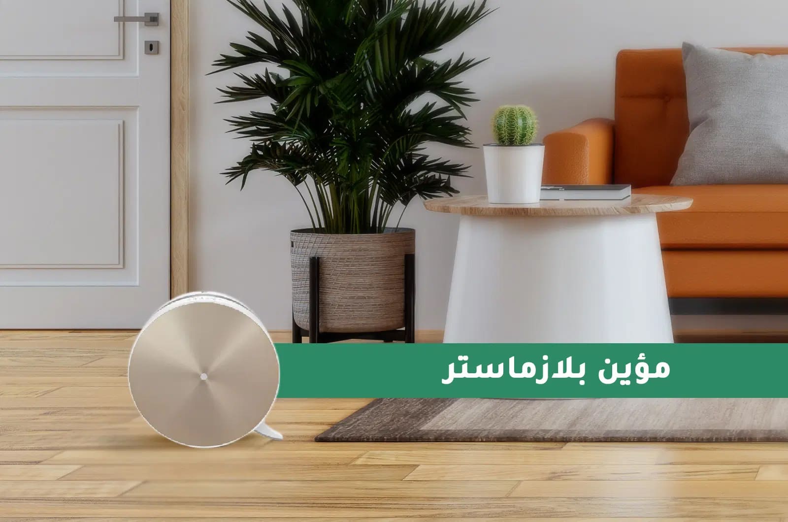 منقي هواء إل جي يغطي حتى 44 م² مع شاشة عرض LED - ذهبي 3 AS35GVGG0ar 3