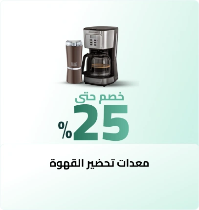Coffee Equipment 13