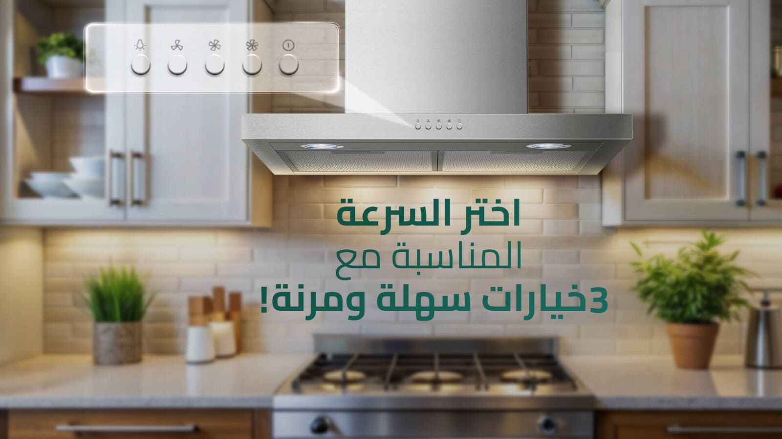 مايديا شفاط طبخ مسطح قائم بذاته تصميم مدخنة – 3 سرعات – فضي 2 E60MEW2M19ar 2