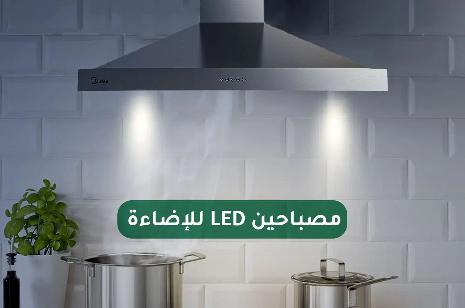 شفاط طبخ مايديا قائم بذاته تصميم هرمي - 3 سرعات - فضي 2 E90AEW2A43AR 2