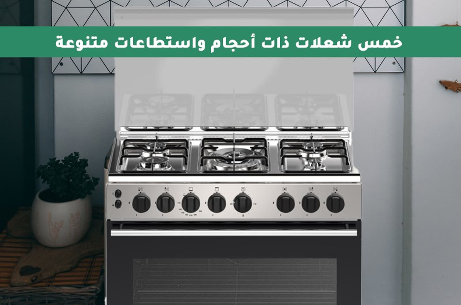 فرن غاز بومباني كبير مثالي لمختلف متطلبات الطهي ESSE80GG5TCIXAR 2
