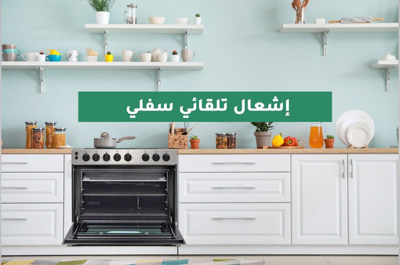 فرن غاز 5 عيون مع فرن وشوايه بخاصية الاشعال التلقائي ESSE80GG5TCIXAR 3
