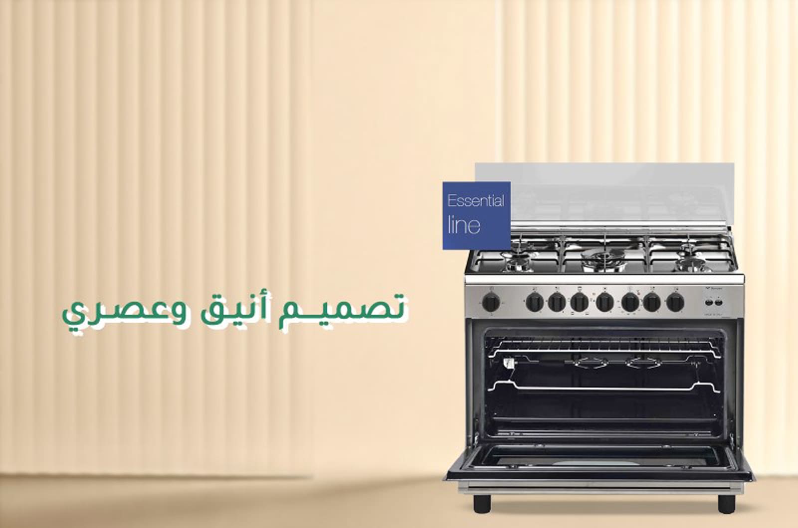 موقد غاز بومباني احترافية التصميم والأداء ESSENTIAL90GG5TCIXAr 1