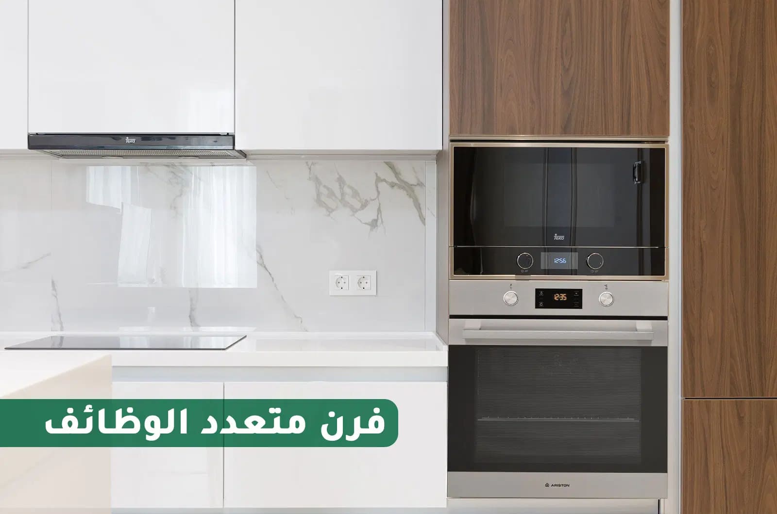 فرن اريستون المدمج - 8 برامج - فضي - 59x60 سم 1 FA5844JHIXAar 1