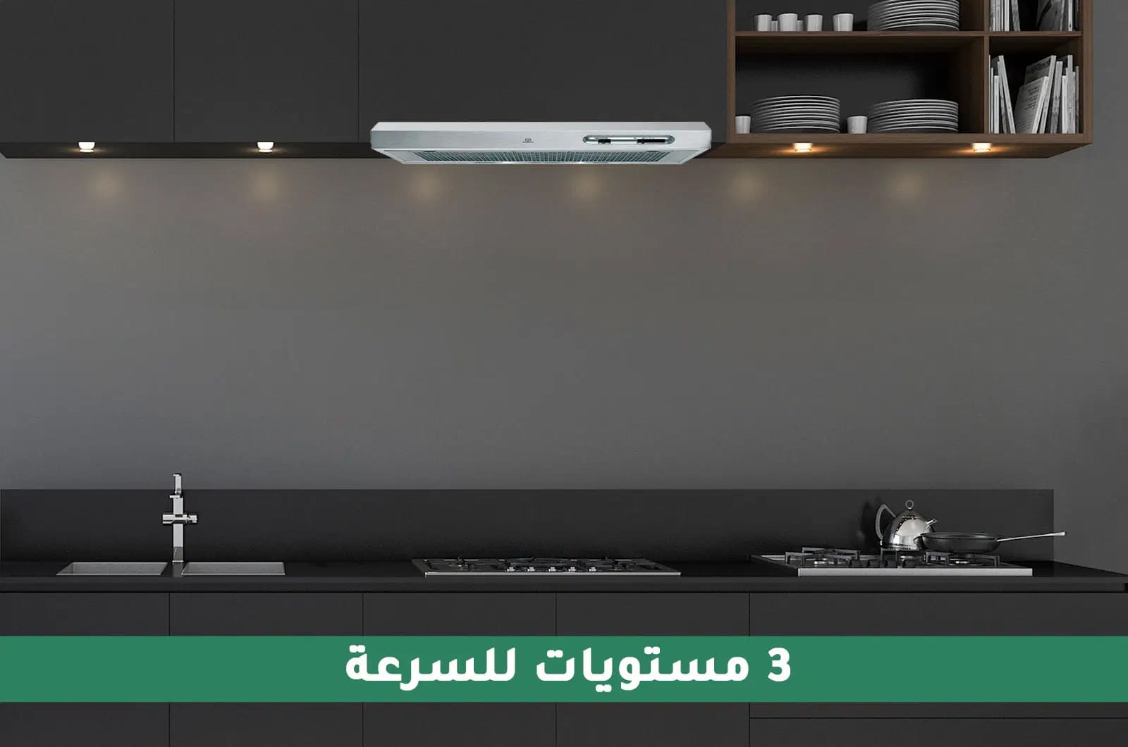 شفاط طبخ انديست الجداري المدمج - 3 سرعات - فضي 1 H191.2 IXar 1