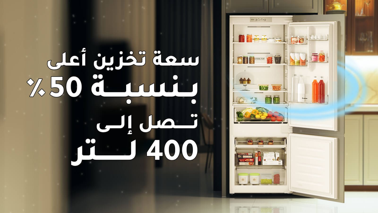 ثلاجة وفريزر اريستون مدمجة سعة 400 لتر 13.9 قدم 1 HASP70T11160HZar 1