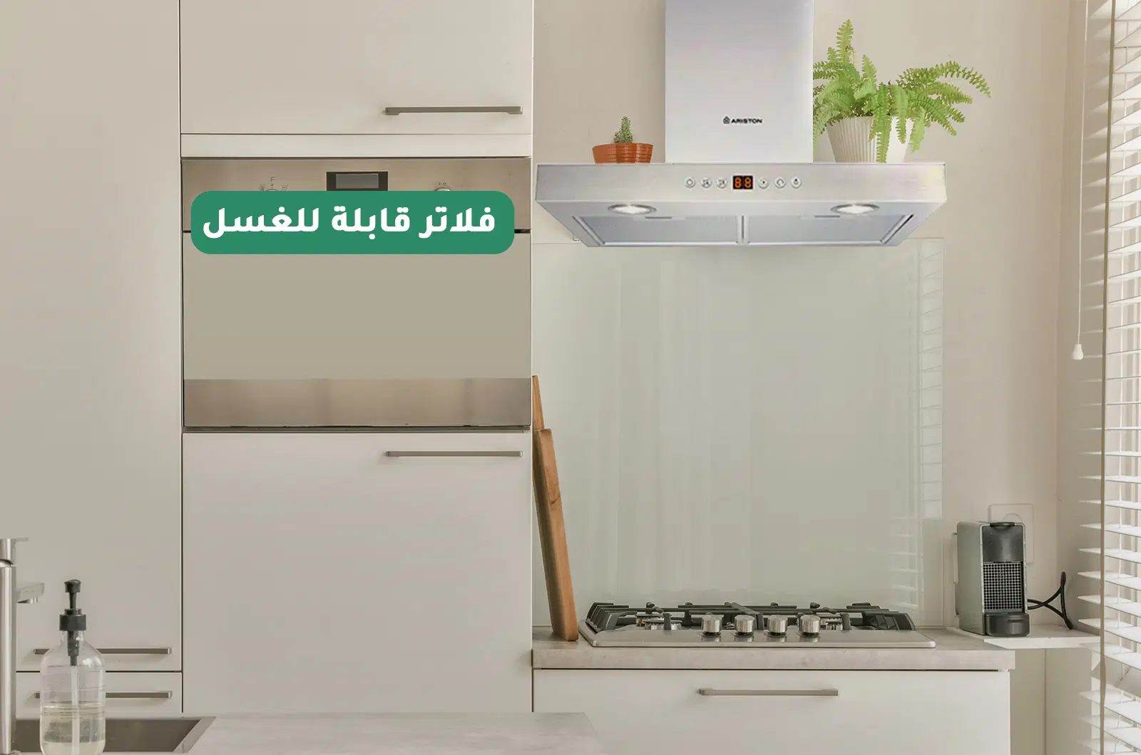شفاط طبخ اريستون قائم بذاته تصميم تي بوكس - 3 سرعات - فضي 2 HNB6 7 ADX 3 AR