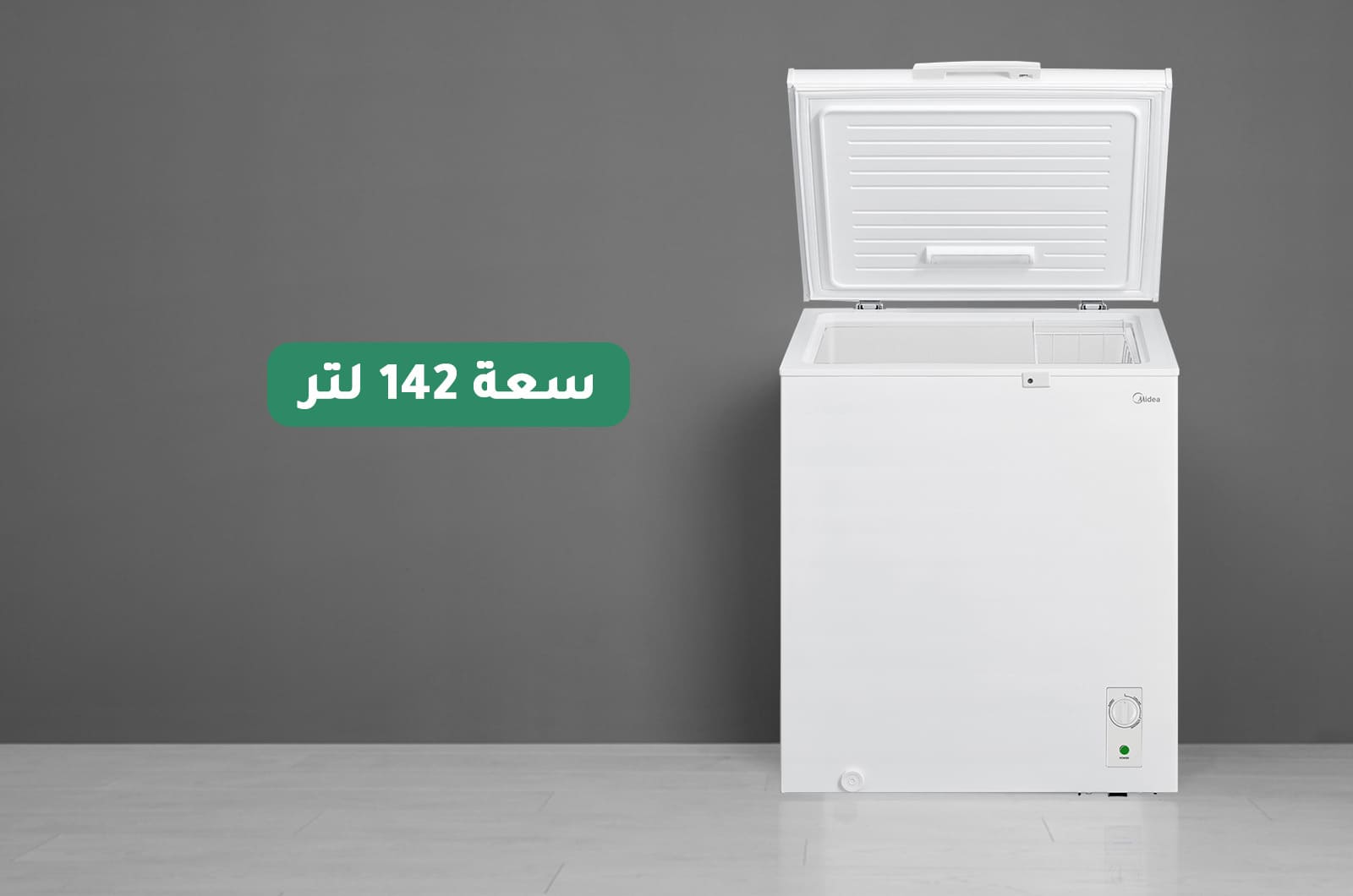 فريزر مايديا الأفقي 5 قدم مكعب - 142 لتر - أبيض 2 HS186CN1ar 2