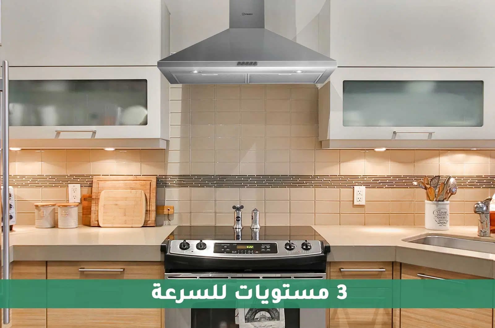 شفاط طبخ انديست جداري قائم بذاته تصميم مدخنة - 3 سرعات - فضي - 50x68.5 سم 1 IHP9.5CM IXar 1