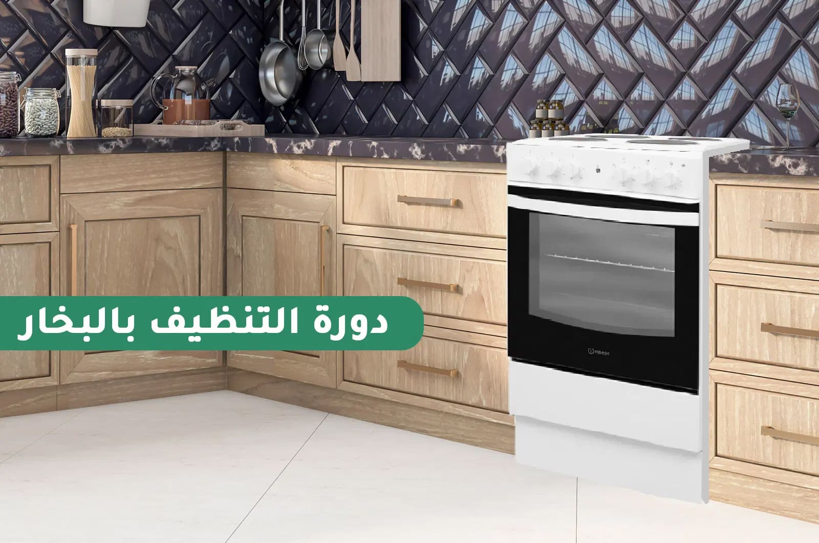 فرن انديست الكهربائي قائم بذاته - 4 شعلات مع شواية - أبيض - 60x85 سم 3 IS5E4KHWar 3