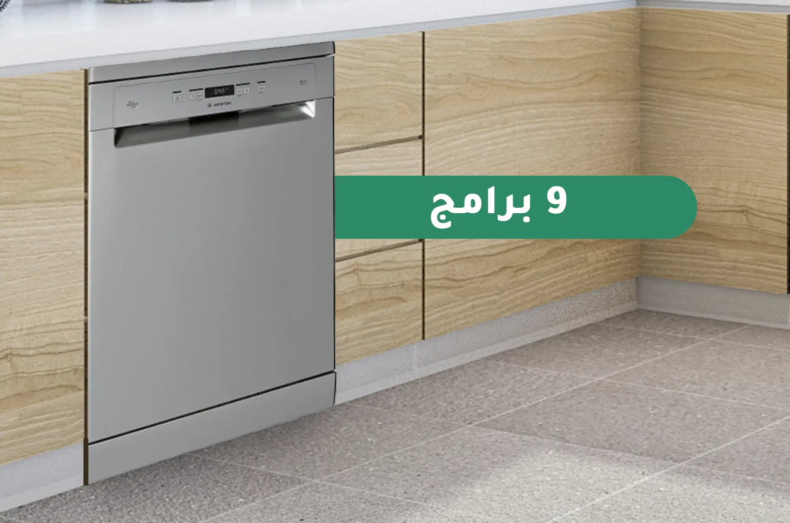 اريستون غسالة صحون - 9 برامج - 14 مكان تخزين - فضي - LFC3T132WX60HZ 3 LFC3T132WX60HZar 3