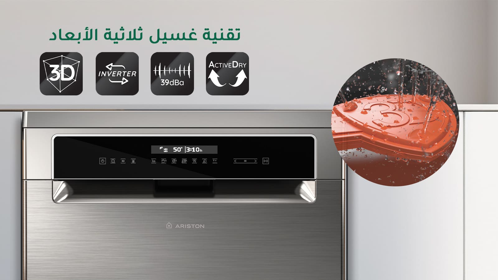 اريستون غسالة صحون - 10 برامج - 15 مكان تخزين - فضي - LFP5P31WLTOX60HZ 2 LFP5P31WLTOX60HZar 2